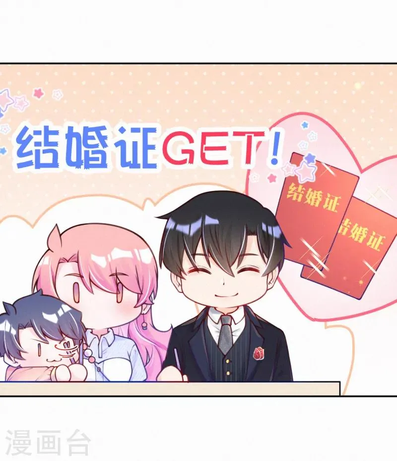 第4话 我给你两个解决办法！ 第38页