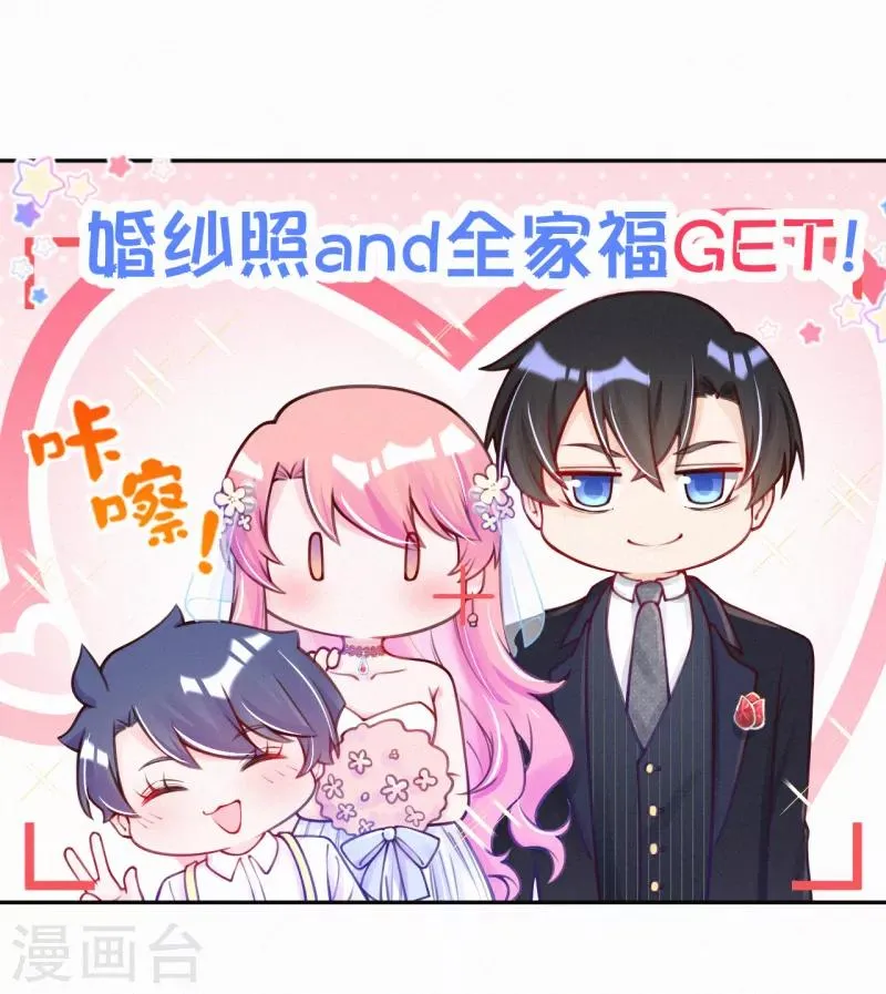 第4话 我给你两个解决办法！ 第39页