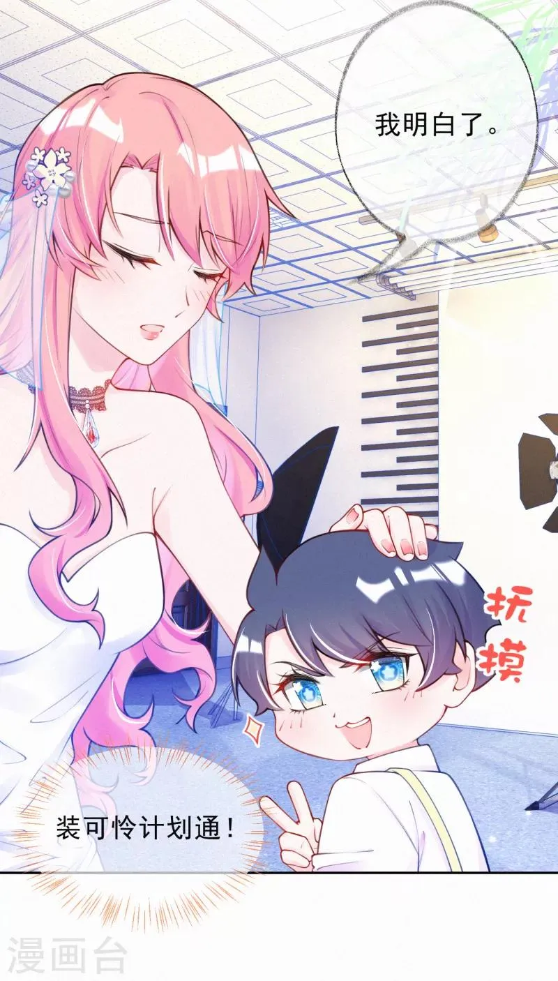 第4话 我给你两个解决办法！ 第45页