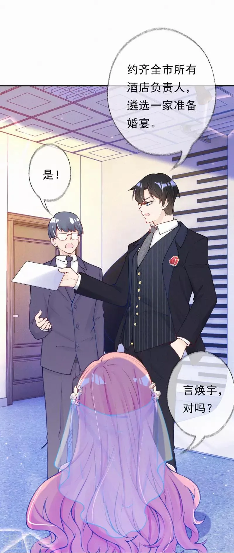 第4话 我给你两个解决办法！ 第46页