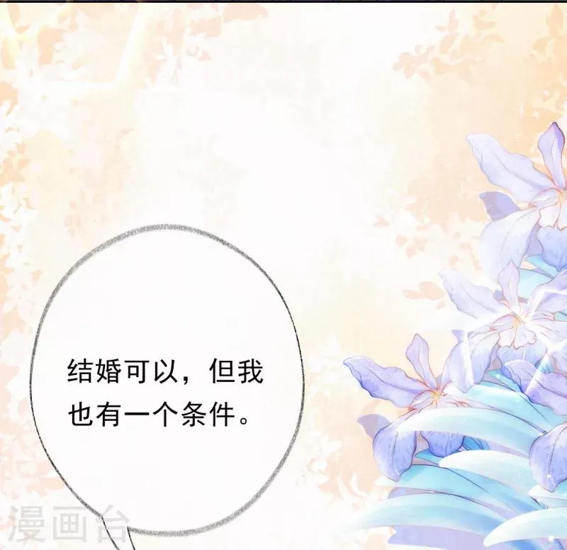 第4话 我给你两个解决办法！ 第47页