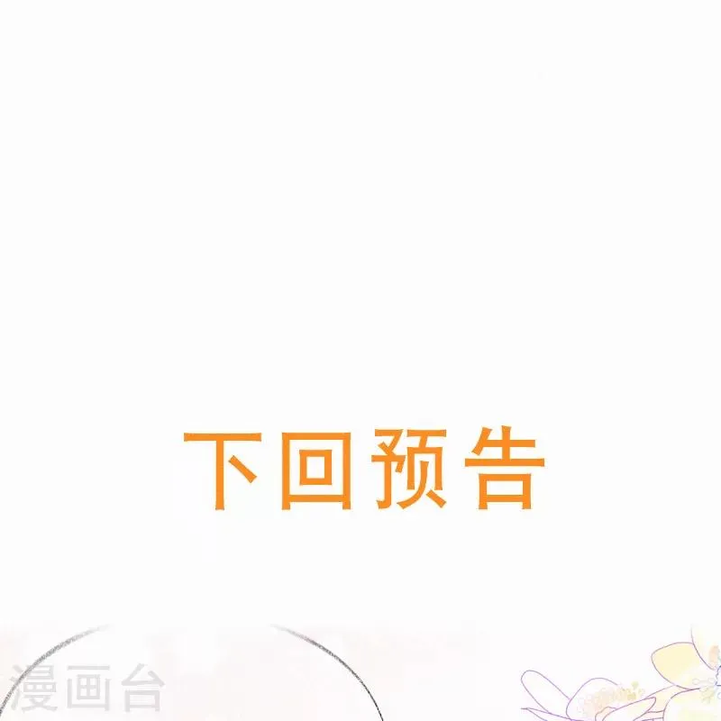 第4话 我给你两个解决办法！ 第49页