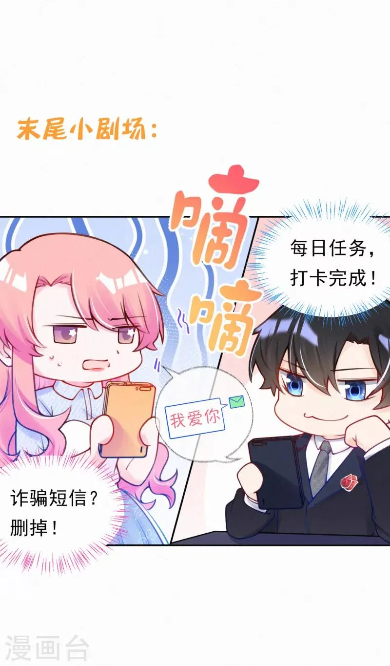 第4话 我给你两个解决办法！ 第52页