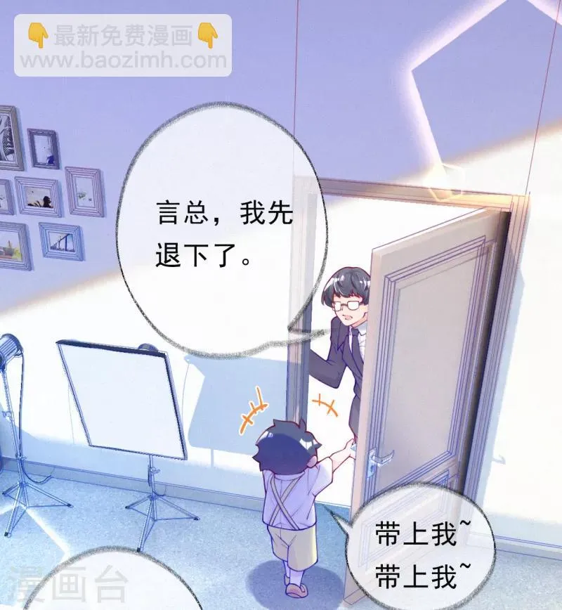 第5话 爹地叮妈咪 第3页
