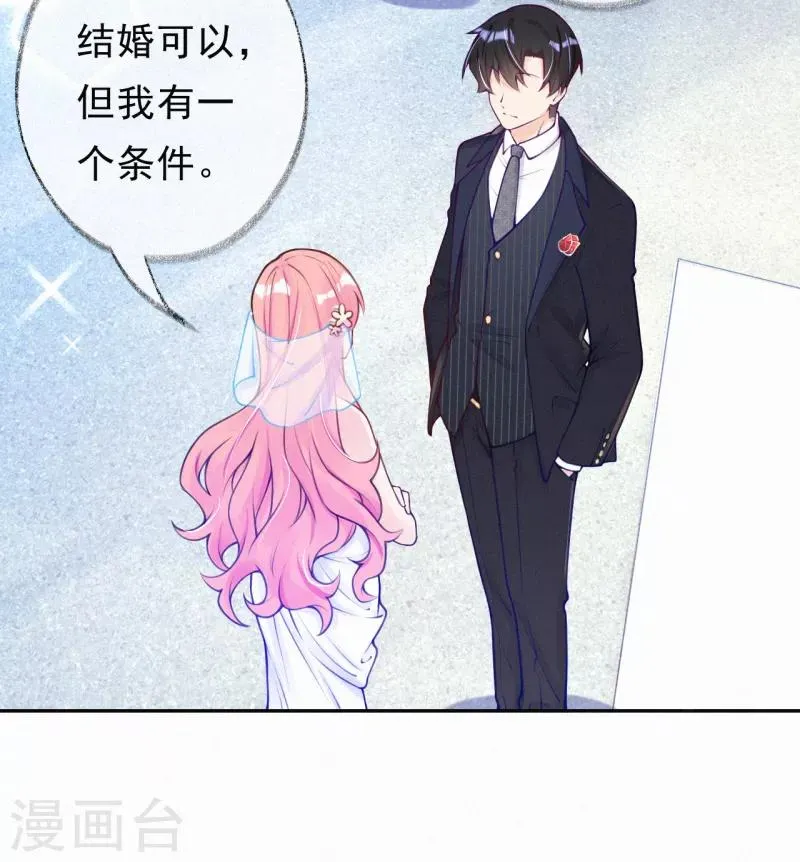 第5话 爹地叮妈咪 第4页