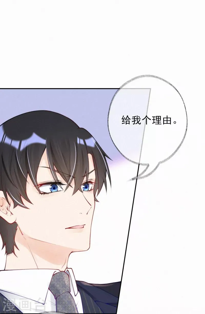 第5话 爹地叮妈咪 第6页
