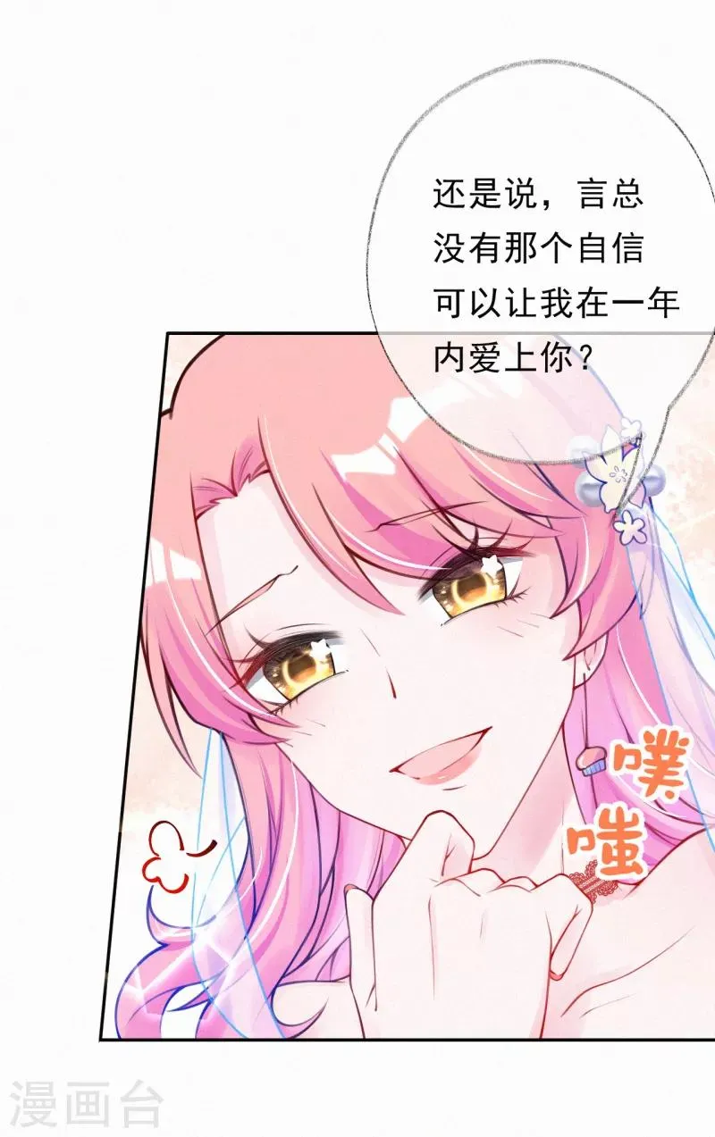 第5话 爹地叮妈咪 第10页