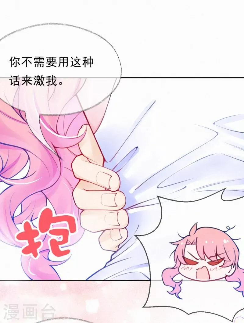 第5话 爹地叮妈咪 第11页