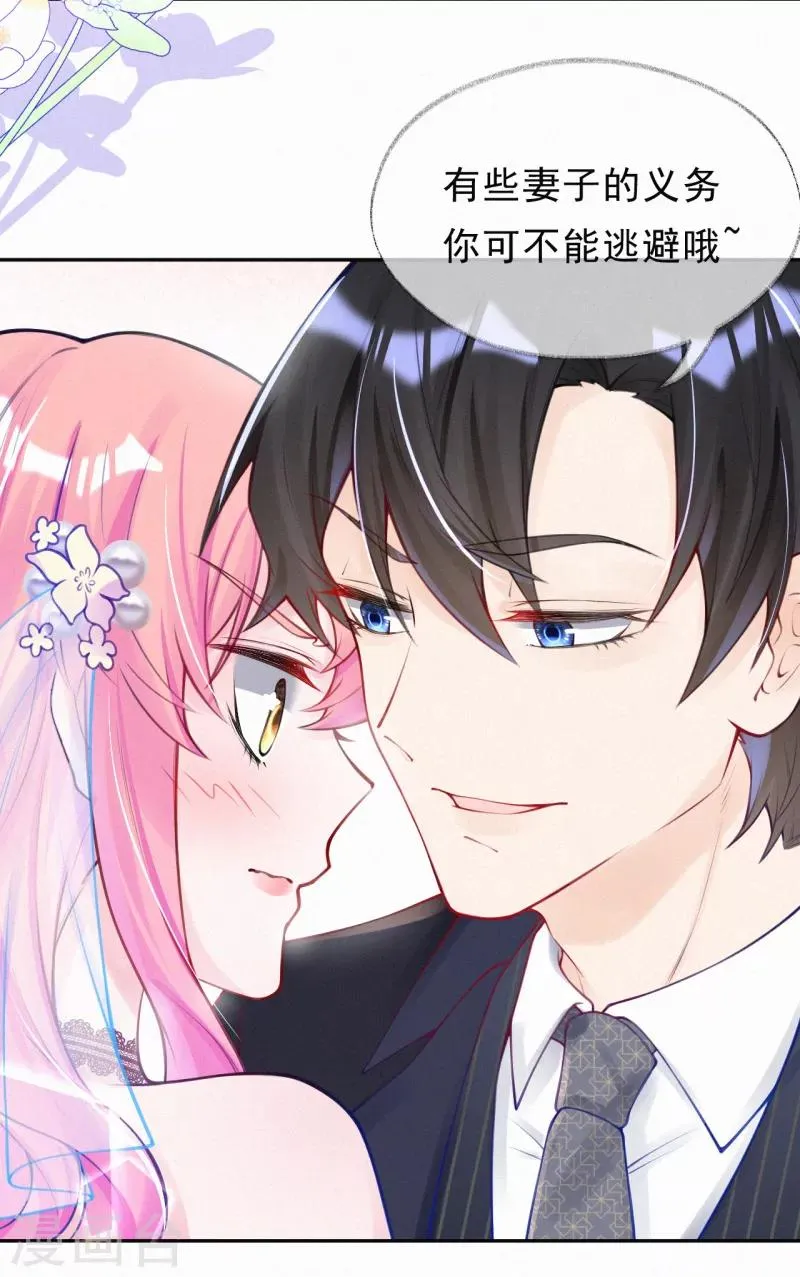 第5话 爹地叮妈咪 第13页
