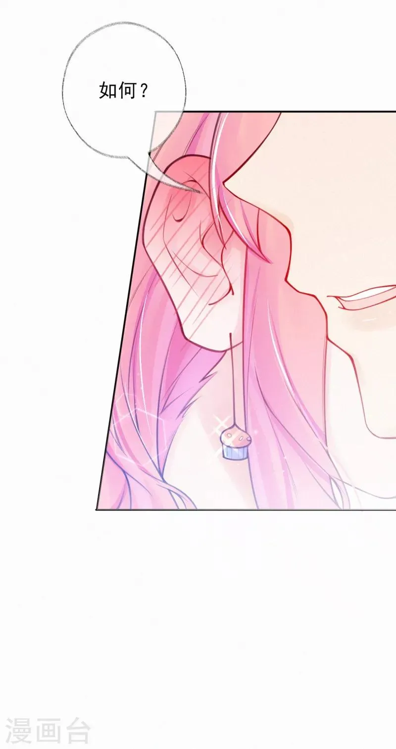 第5话 爹地叮妈咪 第14页