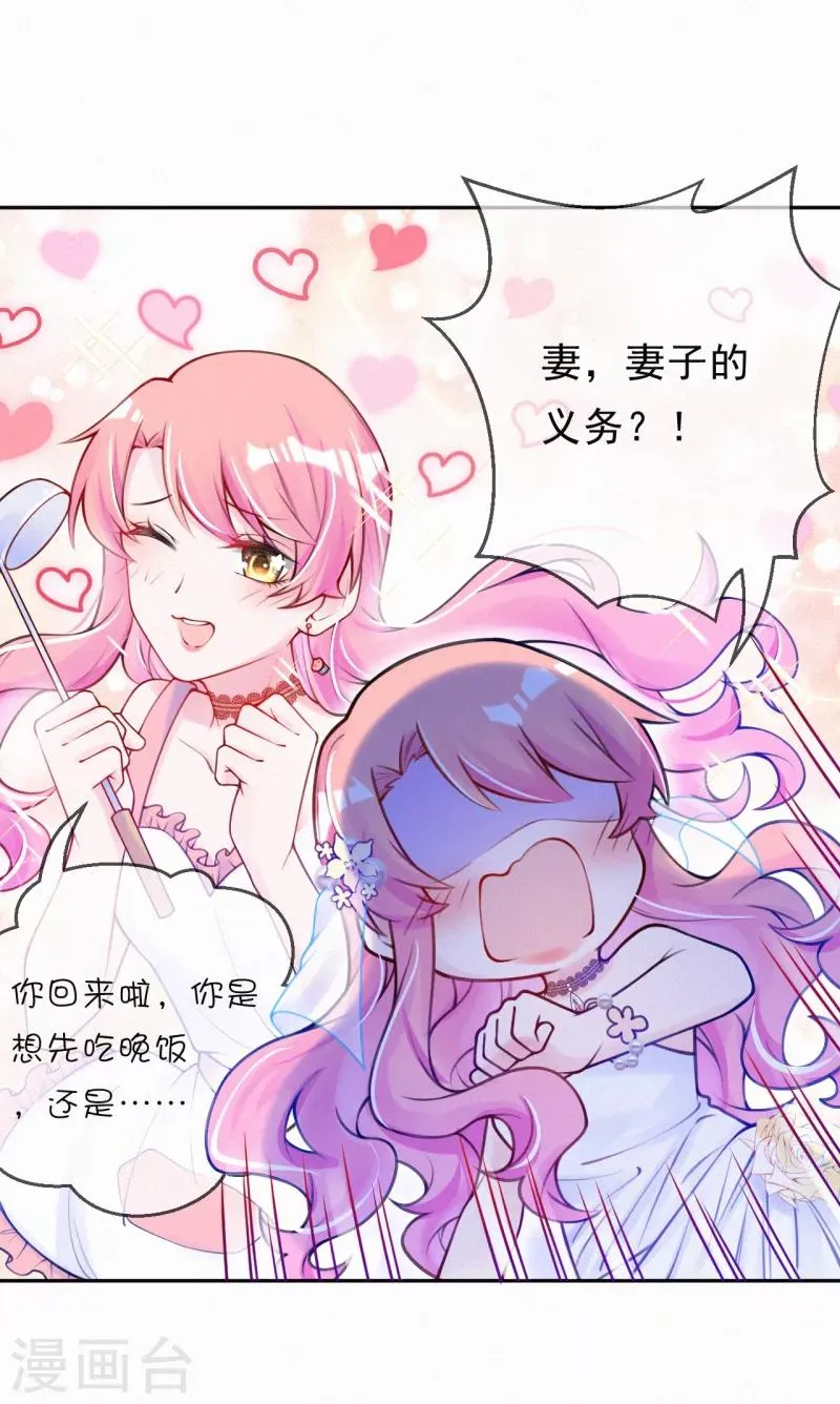 第5话 爹地叮妈咪 第15页