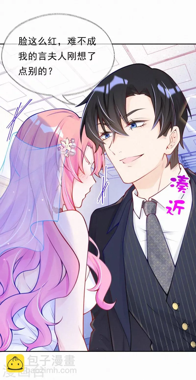 第5话 爹地叮妈咪 第18页
