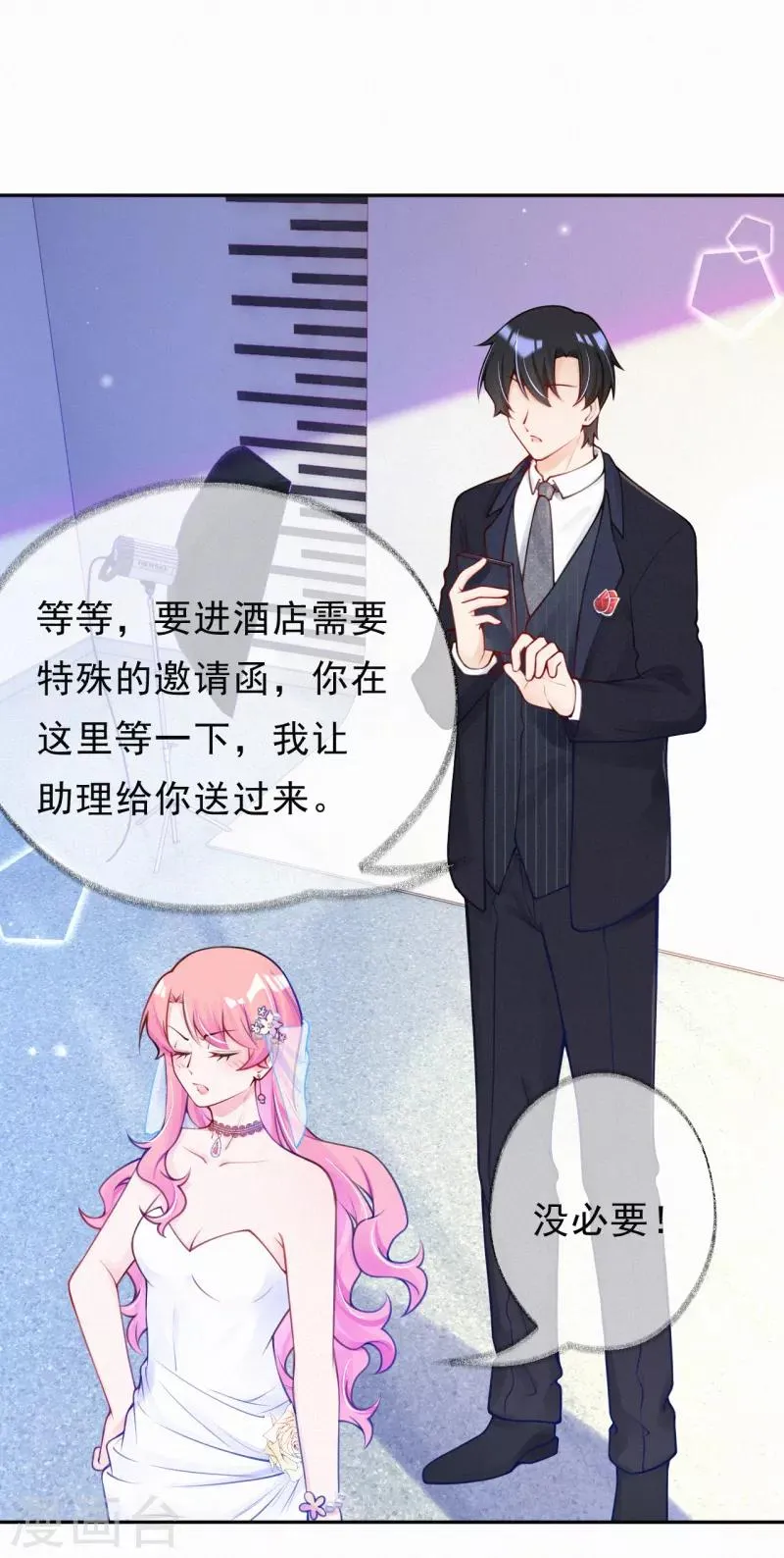 第5话 爹地叮妈咪 第20页