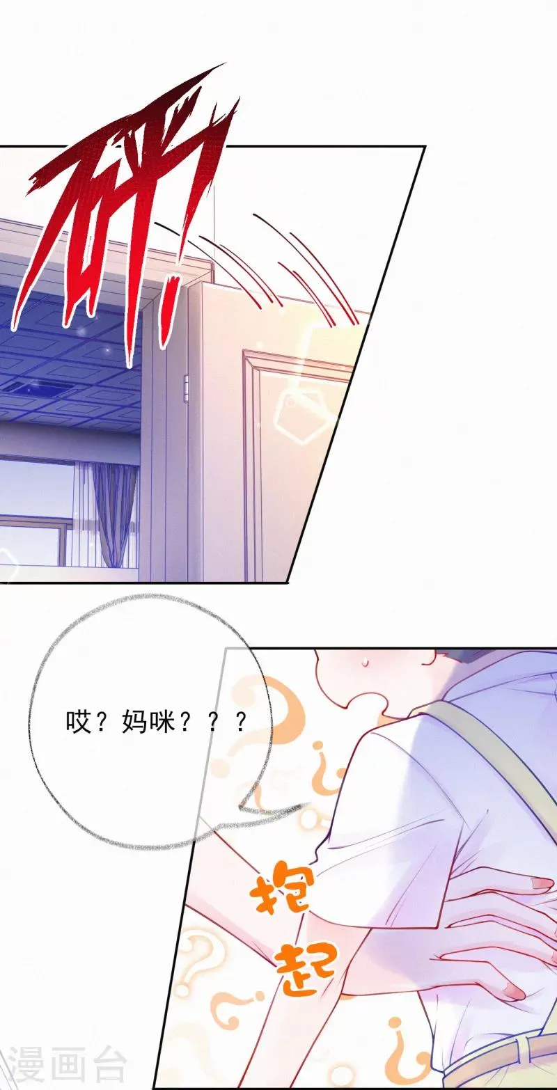 第5话 爹地叮妈咪 第27页