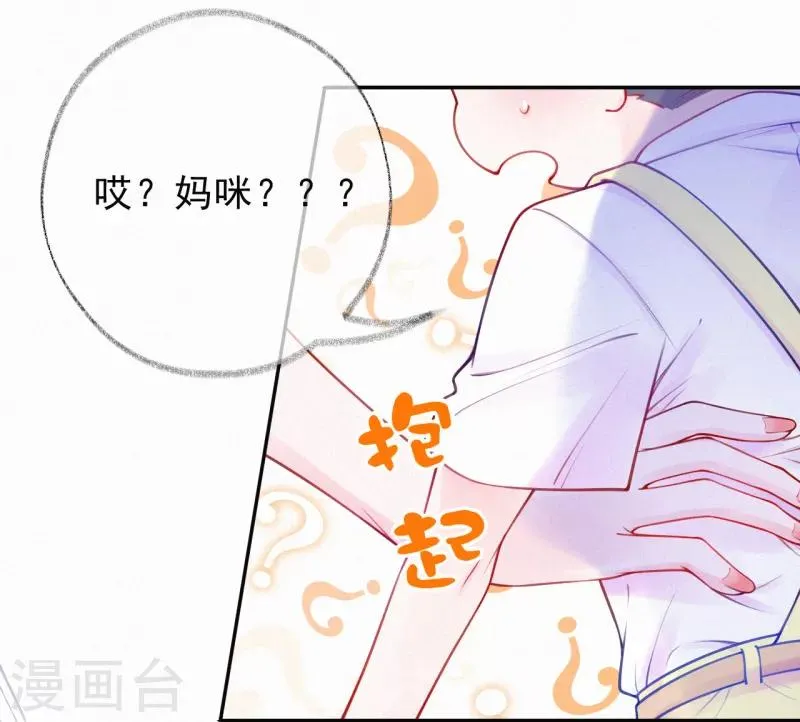 第5话 爹地叮妈咪 第29页