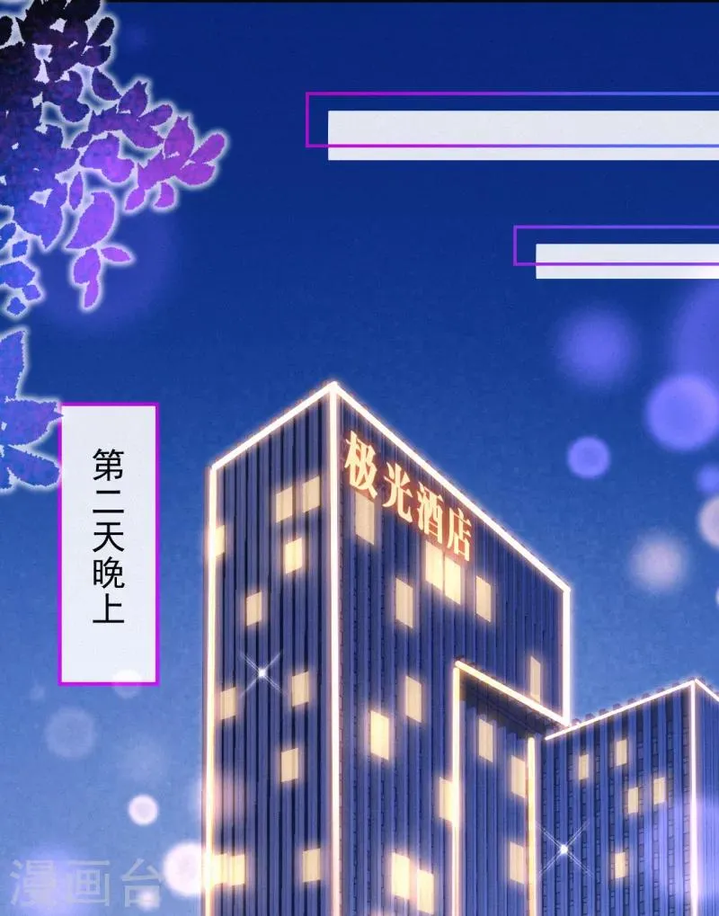 第5话 爹地叮妈咪 第33页