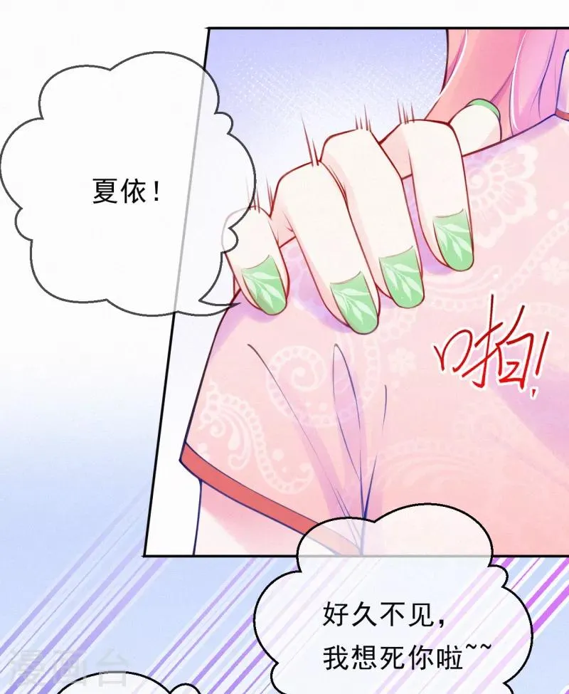 第5话 爹地叮妈咪 第36页