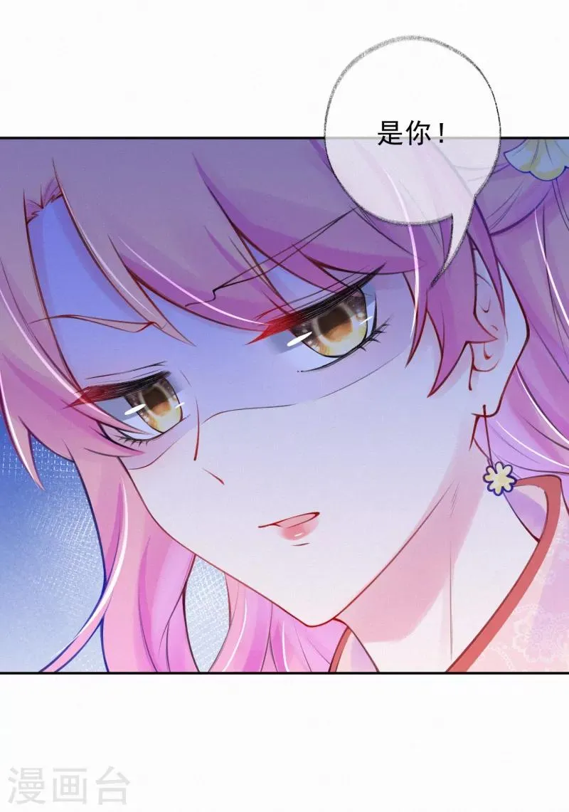第5话 爹地叮妈咪 第38页