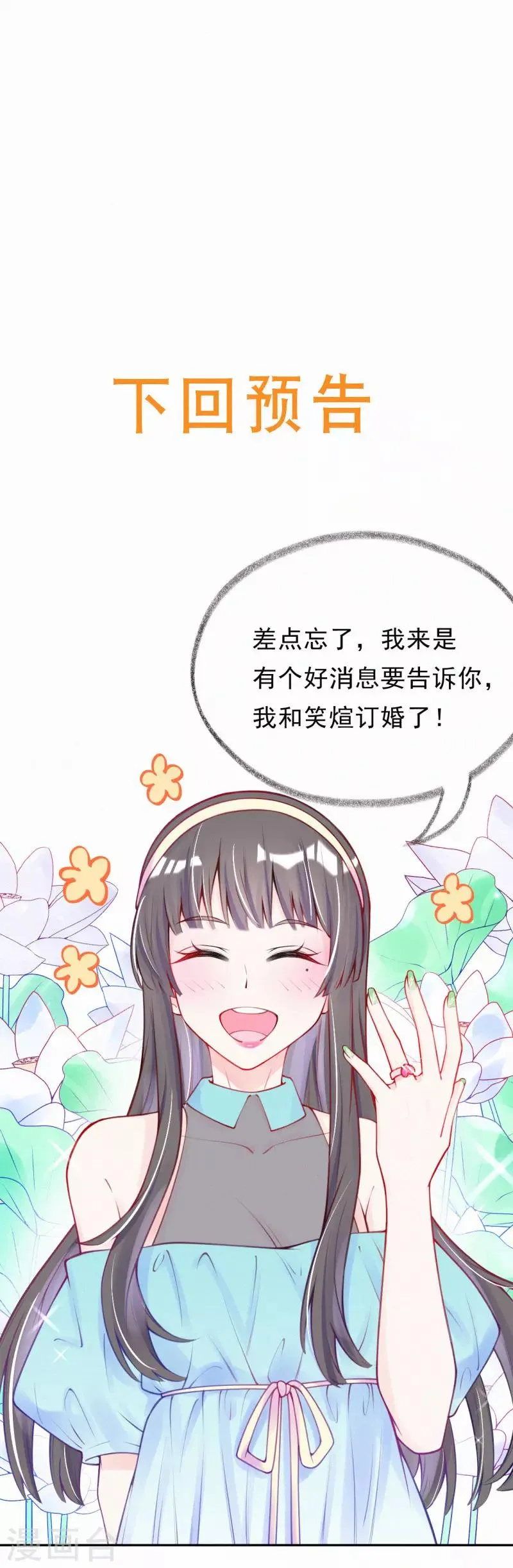 第5话 爹地叮妈咪 第39页