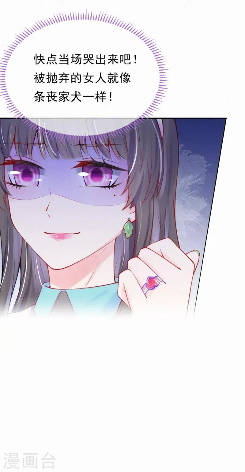 第5话 爹地叮妈咪 第40页