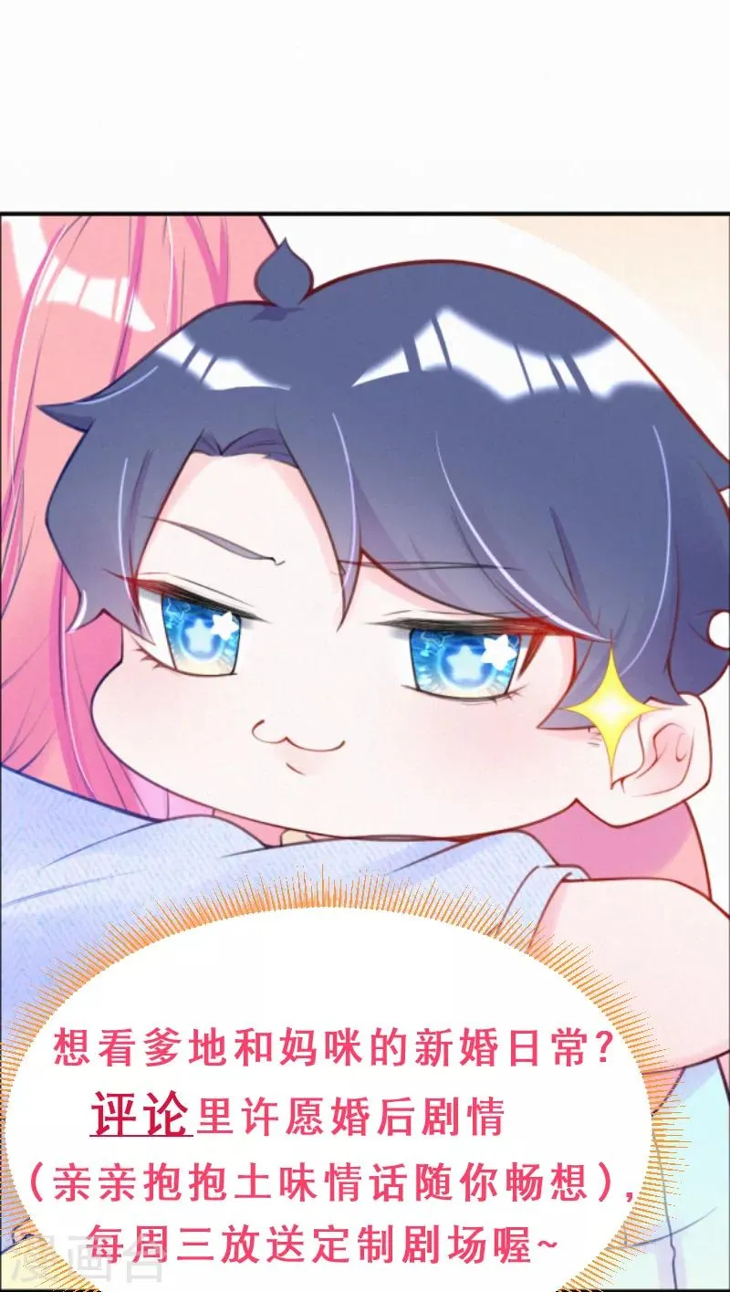 第5话 爹地叮妈咪 第41页