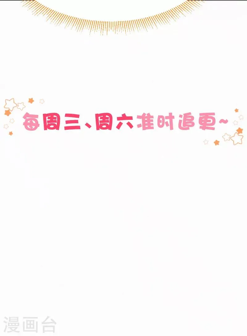 第5话 爹地叮妈咪 第42页