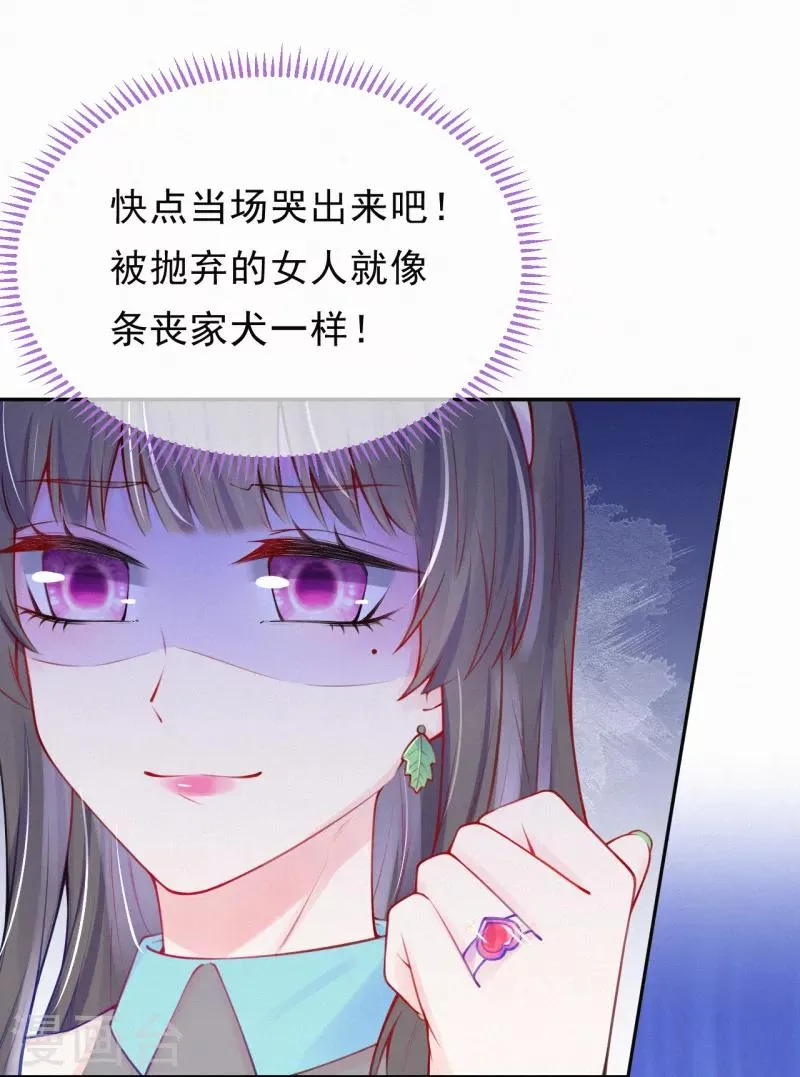 第6话 池夏依你太过分了！ 第6页