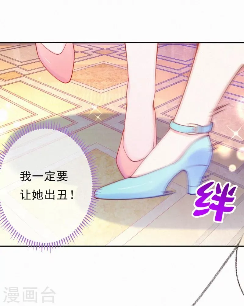 第6话 池夏依你太过分了！ 第13页