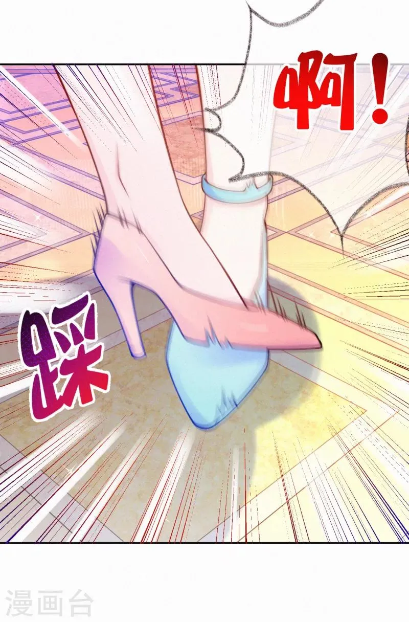 第6话 池夏依你太过分了！ 第14页