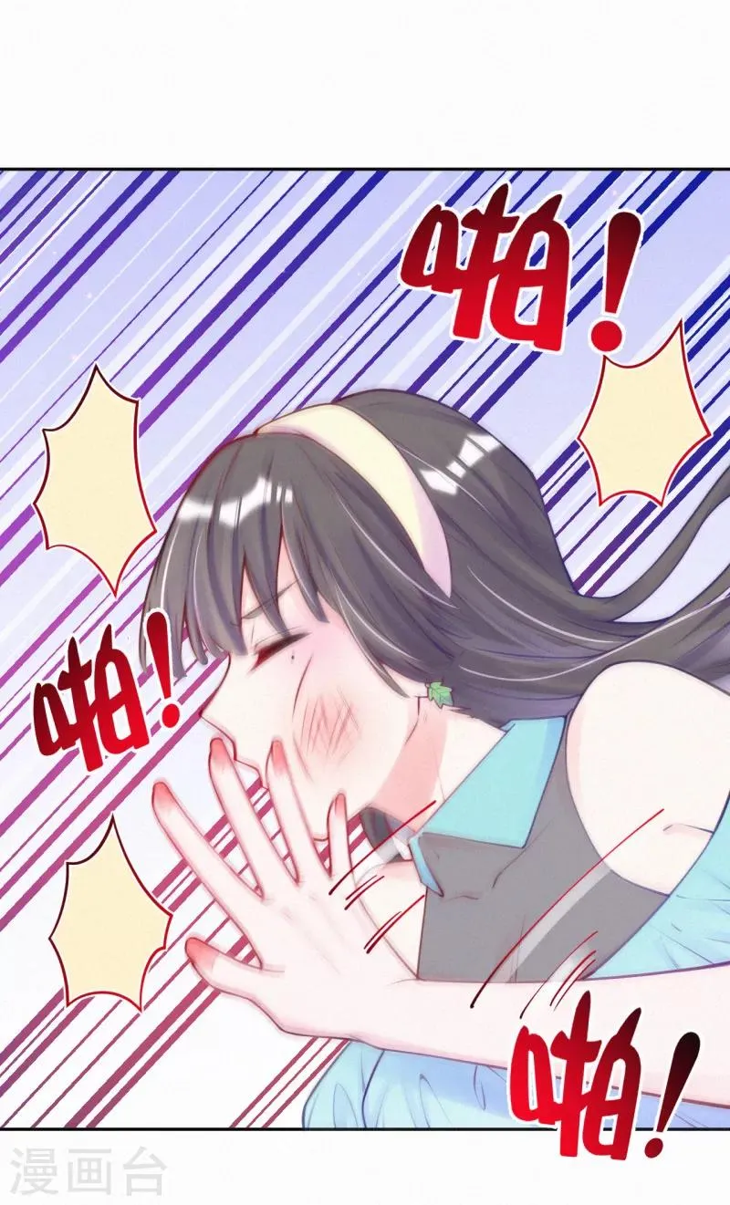 第6话 池夏依你太过分了！ 第21页