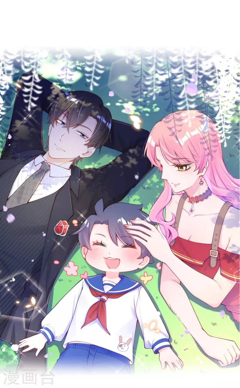 第7话 自我感觉良好的前任 第1页