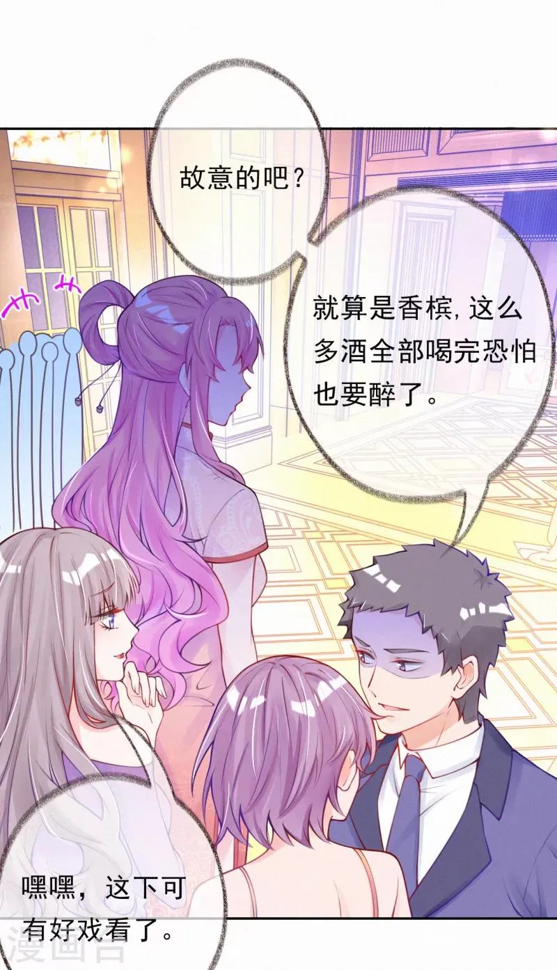 第7话 自我感觉良好的前任 第10页