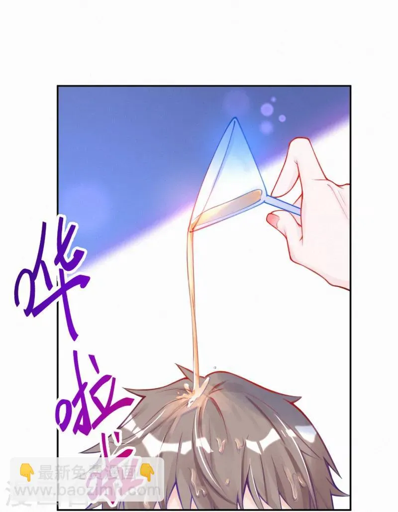第7话 自我感觉良好的前任 第16页