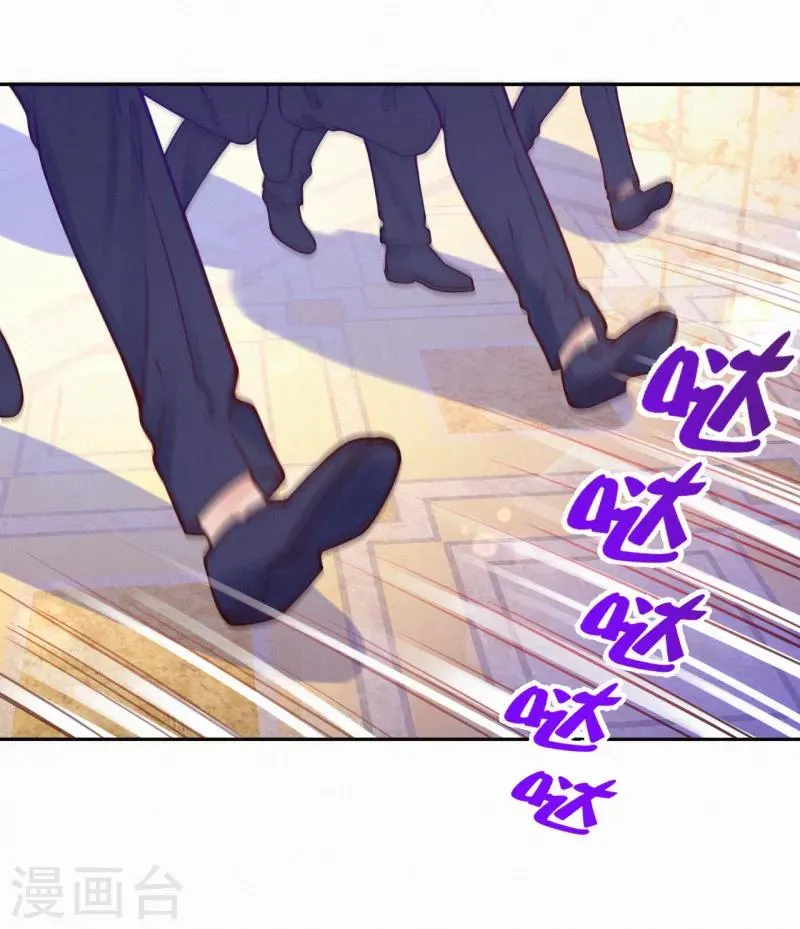 第7话 自我感觉良好的前任 第23页