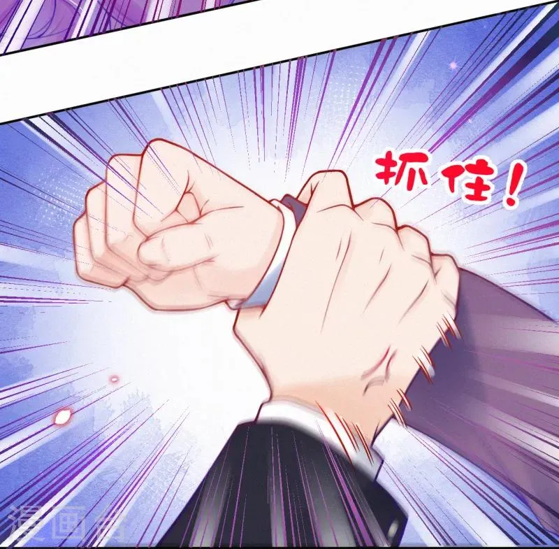 第7话 自我感觉良好的前任 第30页