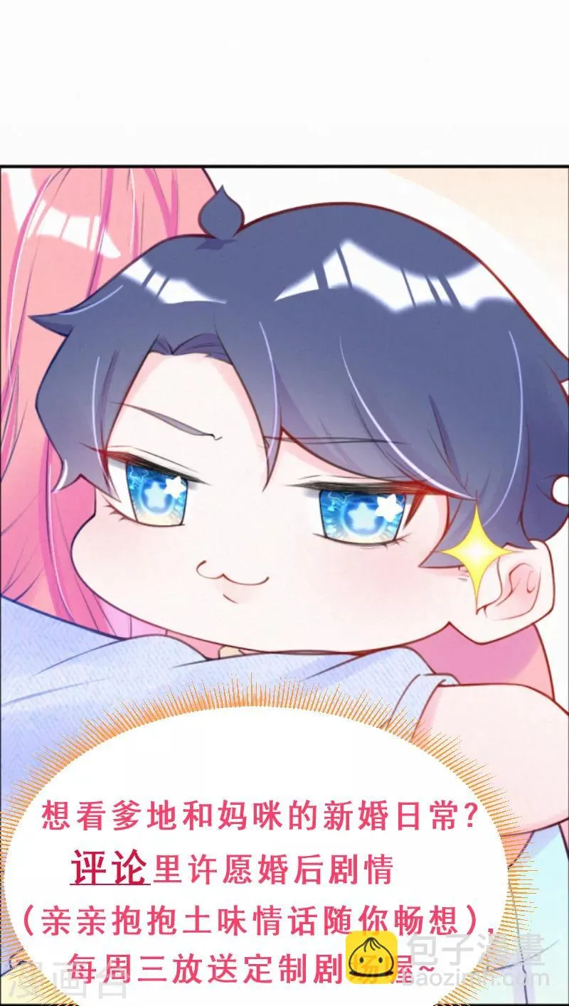 第7话 自我感觉良好的前任 第34页