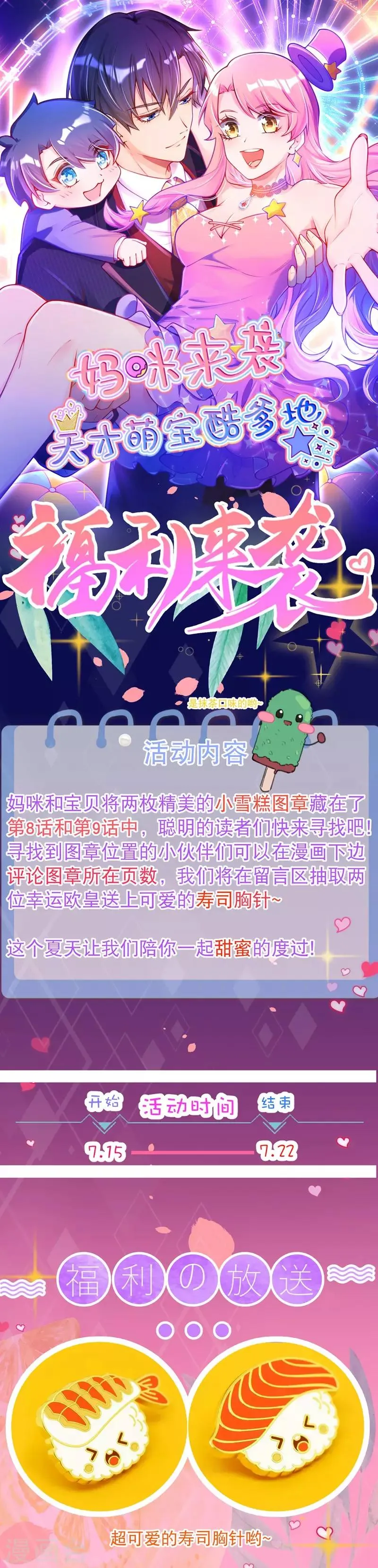 彩蛋活动 第1页