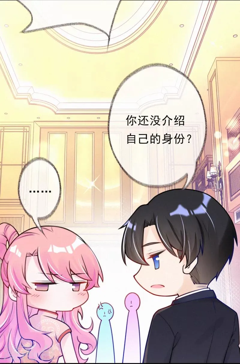 第8话 我的人是你能欺负的？ 第9页