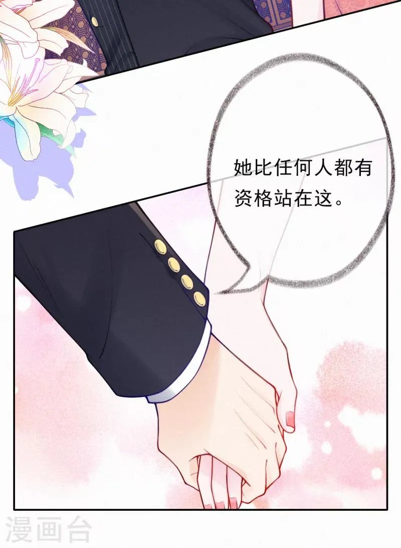 第8话 我的人是你能欺负的？ 第11页