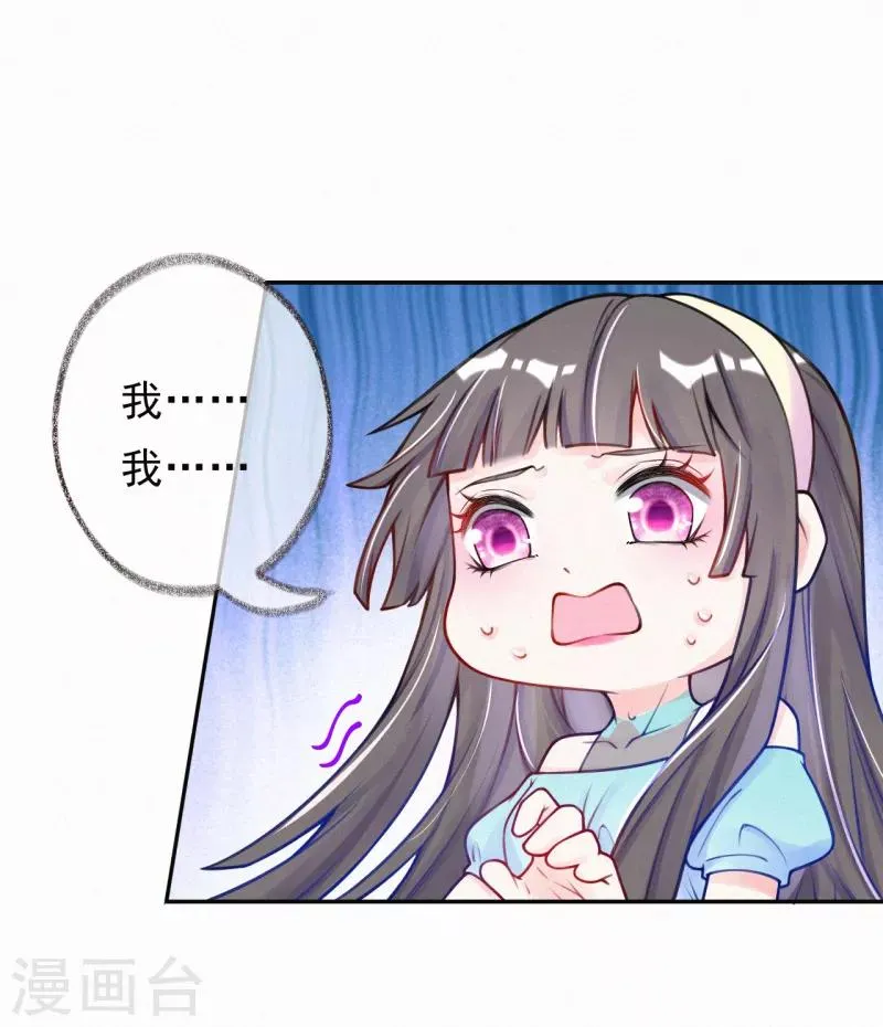 第8话 我的人是你能欺负的？ 第15页
