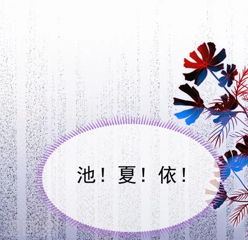 第8话 我的人是你能欺负的？ 第17页