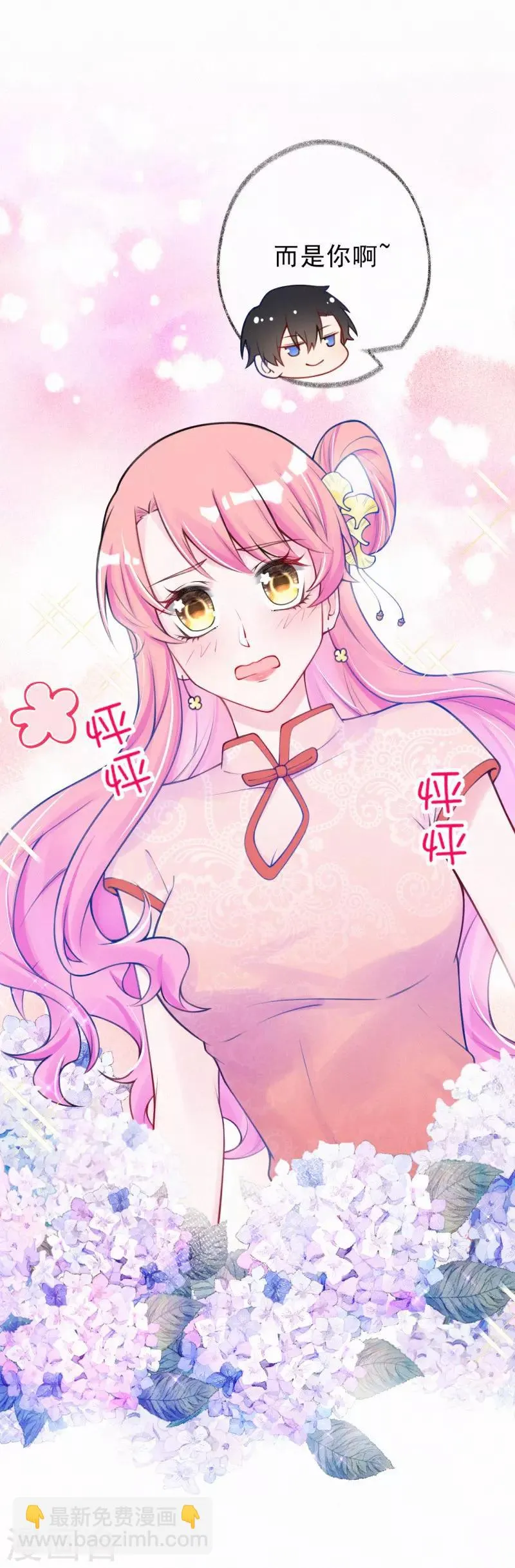 第8话 我的人是你能欺负的？ 第34页