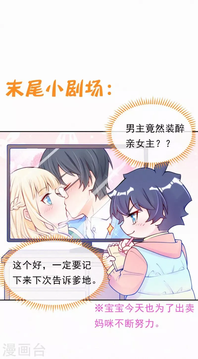 第8话 我的人是你能欺负的？ 第38页