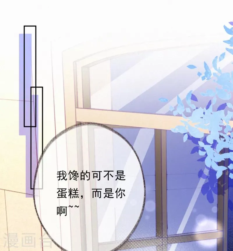 第9话 有人想搞破坏 第3页