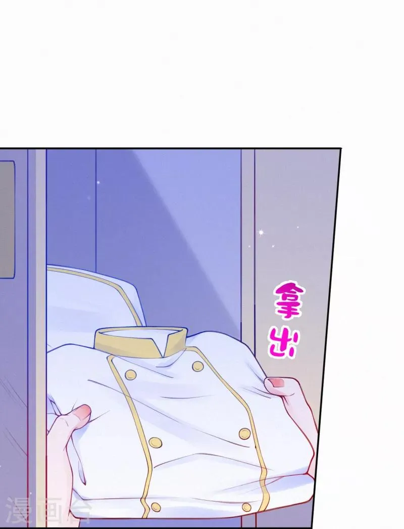 第9话 有人想搞破坏 第20页
