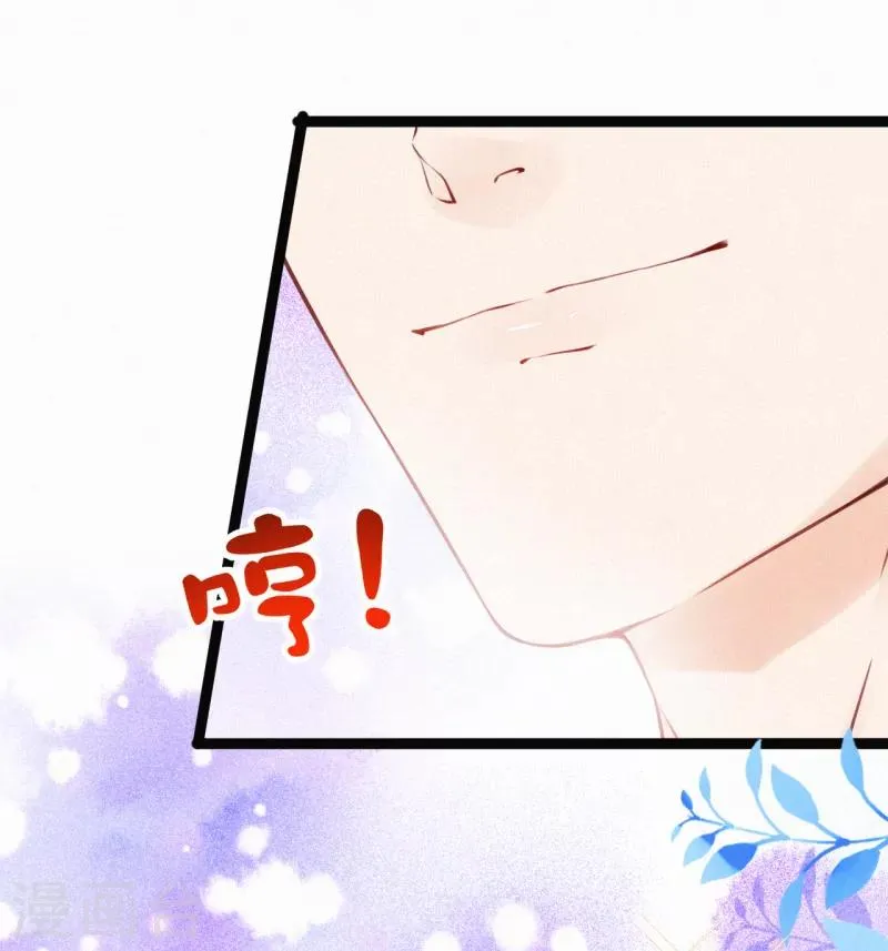 第9话 有人想搞破坏 第25页