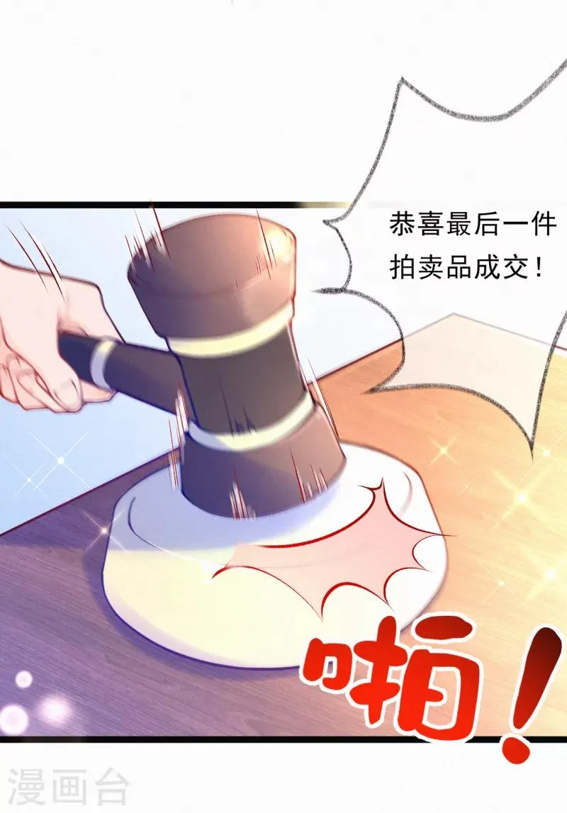 第9话 有人想搞破坏 第28页