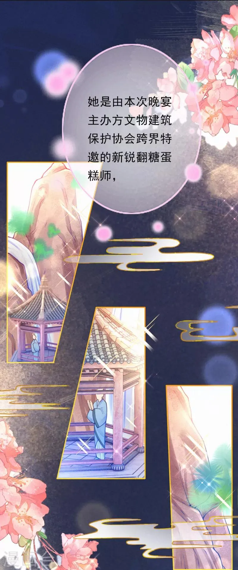 第10话 我完了你也别想好过！ 第7页