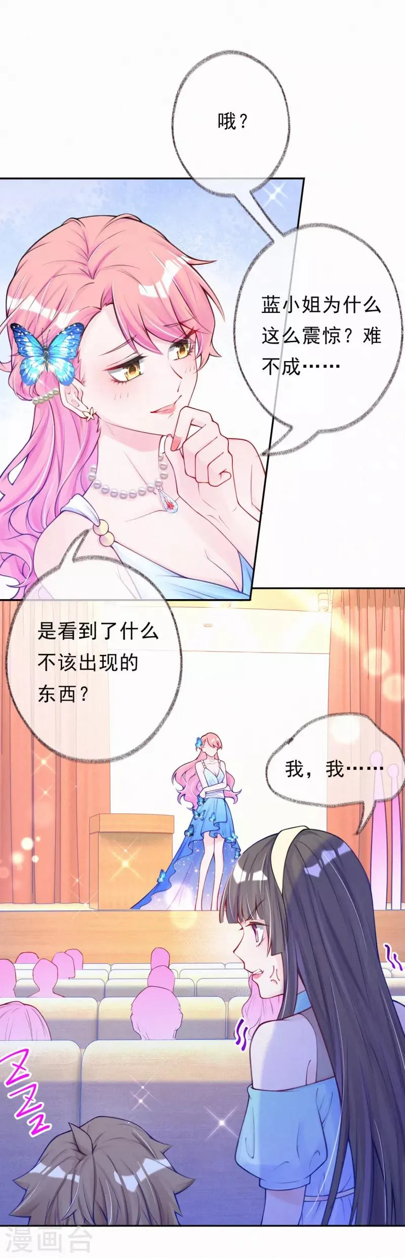第10话 我完了你也别想好过！ 第10页