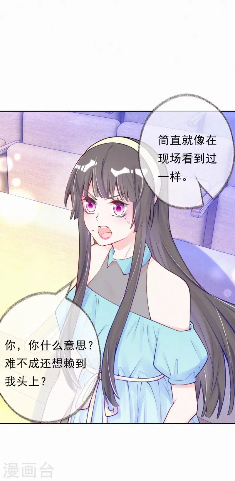 第10话 我完了你也别想好过！ 第13页